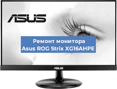Замена конденсаторов на мониторе Asus ROG Strix XG16AHPE в Москве